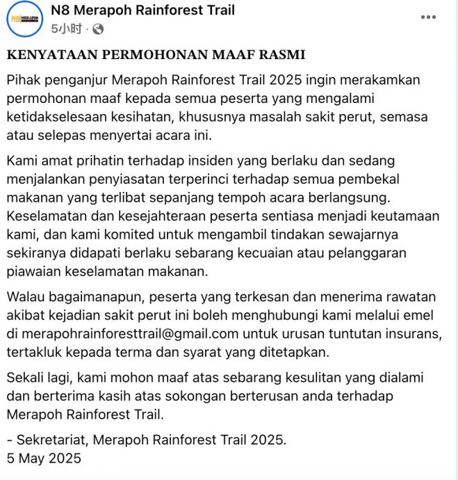 越野赛爆疑似食物中毒事件 多名选手中招 主办方致歉承诺彻查
