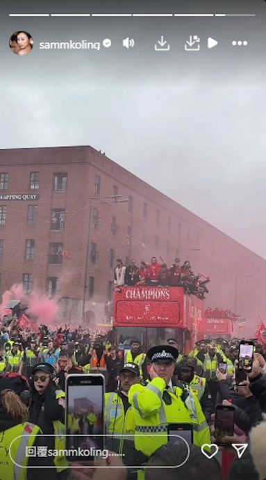 身在利物浦巡游意外现场 高海宁发文报平安