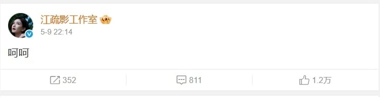 遭爆 “一线女星海外秘生子” 江疏影遭点名“呵呵”冷回