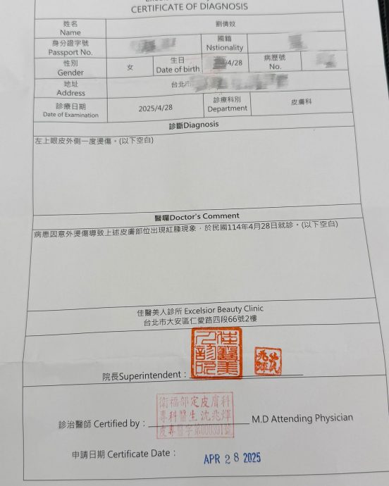 遭电卷棒砸脸被烫伤破相 刘倩妏控台发廊冷处理