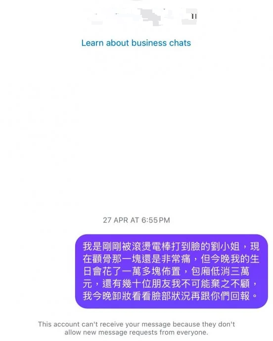 遭电卷棒砸脸被烫伤破相 刘倩妏控台发廊冷处理