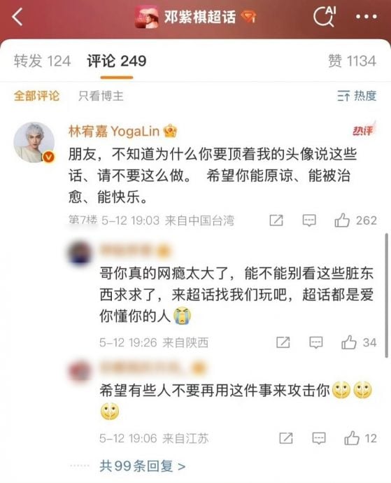 邓紫棋遭酸被抛弃才写好歌　林宥嘉回黑粉掀11年旧爱恩怨