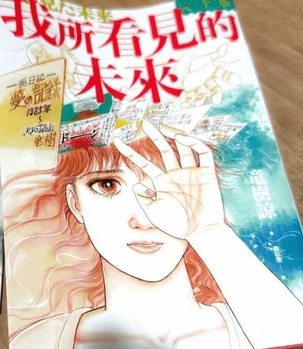 配文两图)预言漫画引爆恐慌?龙树谅亲破“(63249422)-20250515165439_copy1