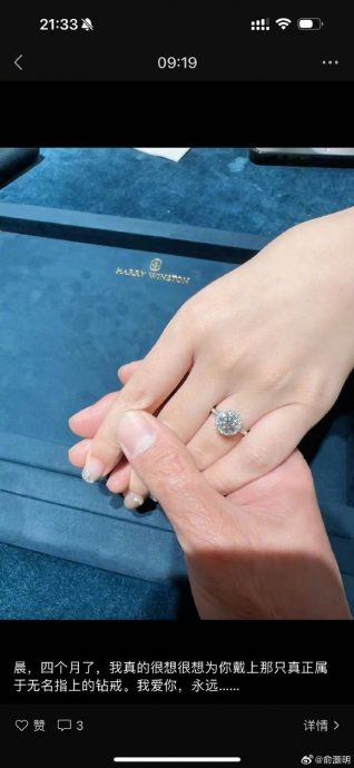 钻戒套牢王晓晨 俞灏明疑官宣结婚