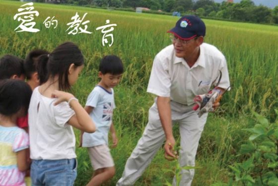 锺嘉怡/在自然中实践生命教育