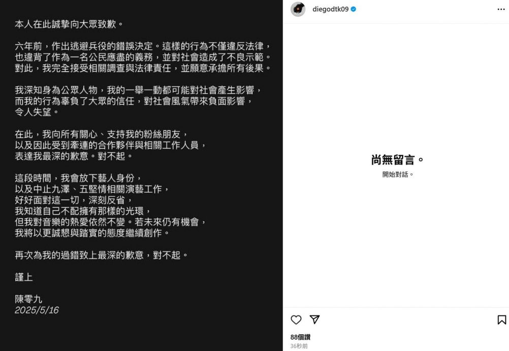 闪兵风暴|陈零九停工认“不配有光环” 五坚情宣布暂休团