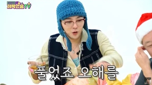 隔1年半首吐无辜涉毒心情！　GD：我坦荡荡