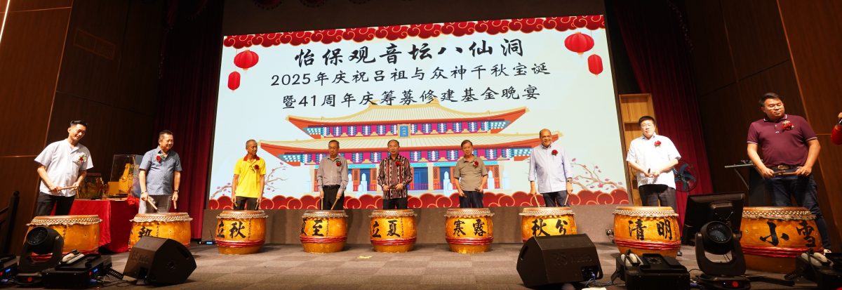 霹：“吕祖仙师与众神千秋宝诞”庆典