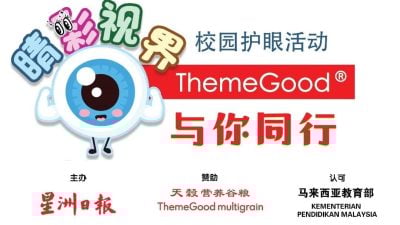 睛彩视界ThemeGood与你同行   走进校园推动护眼意识