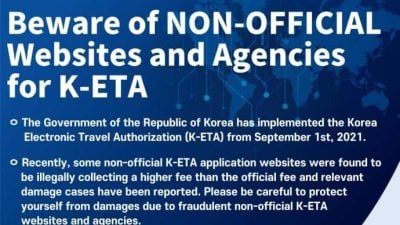 韩政府：免坠不法网站陷阱  赴韩须官网申请K-ETA