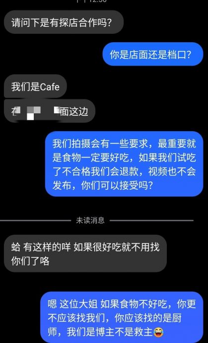 餐厅食物不好吃仍求合作宣传? 美食博主婉拒:你该找的是厨师!