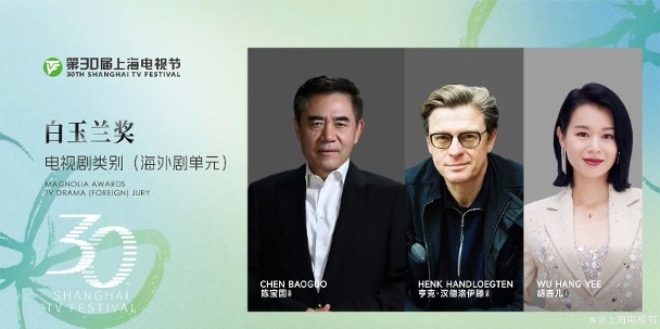 首港星获委以重任 胡杏儿任《白玉兰奖》评审