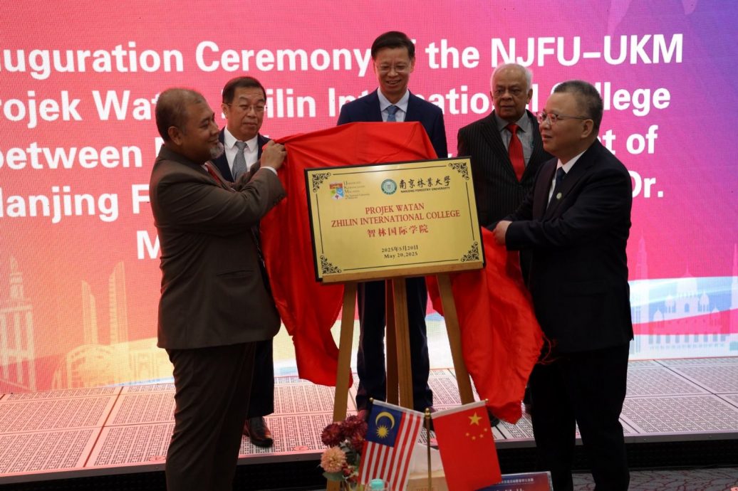 马来西亚上议员理事会主席拿督斯里凯鲁丁见证马中高等教育合作里程碑 国大与南京林业大学及江苏高校深化战略伙伴关系