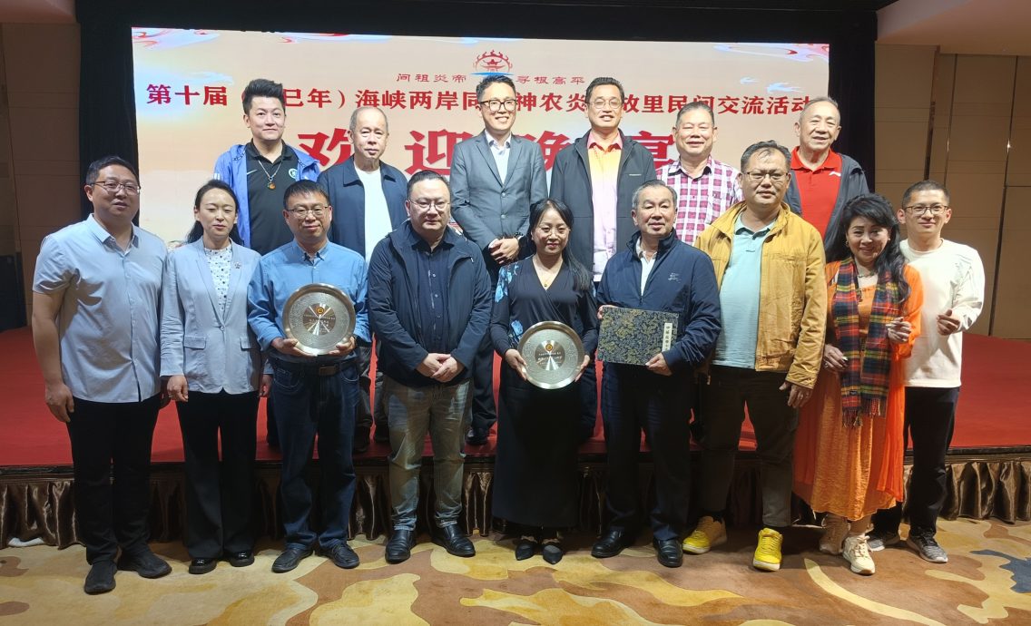 马来西亚华人姓氏总会新闻稿