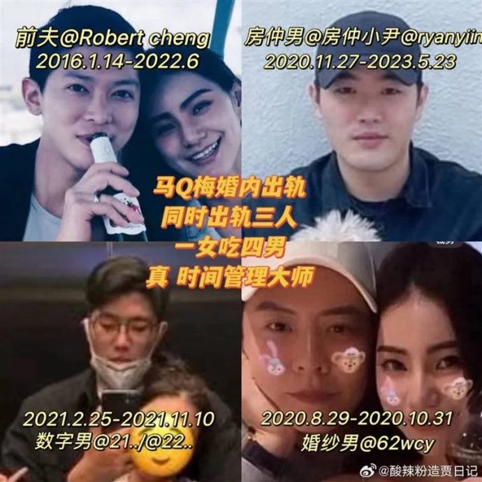 马筱梅被曝婚内出轨　黑料冲击汪小菲婚礼