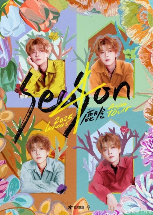 鹿晗“追星成功”合照山下智久 暴瘦身形惹粉丝心疼