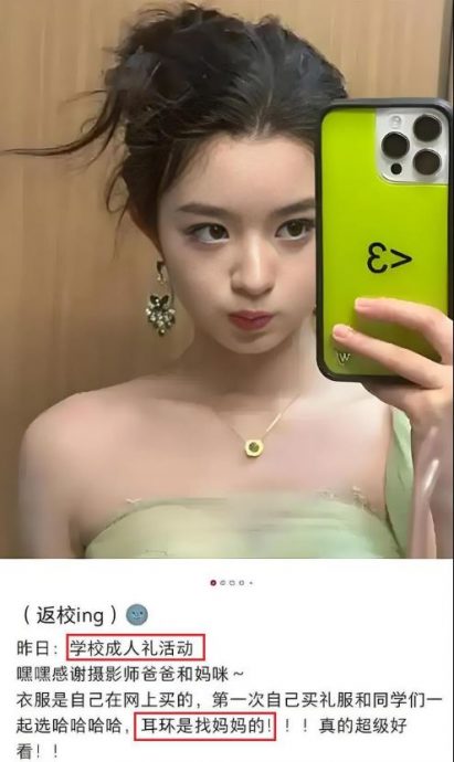 黄杨钿甜炫富变“坑爹” 父亲涉违规经商被调查