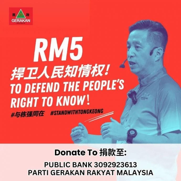 (全国版)胡栋强诽谤林冠英败诉 槟民政党发起众筹运动