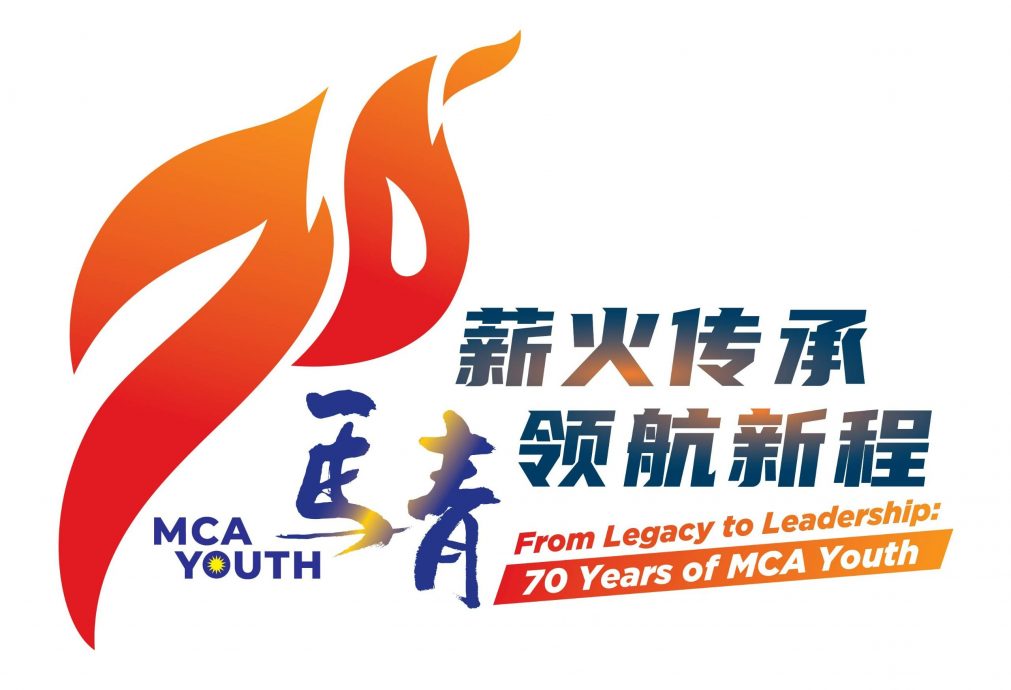 (全国版)迎接马青70周年庆 马青举办7项主要活动
