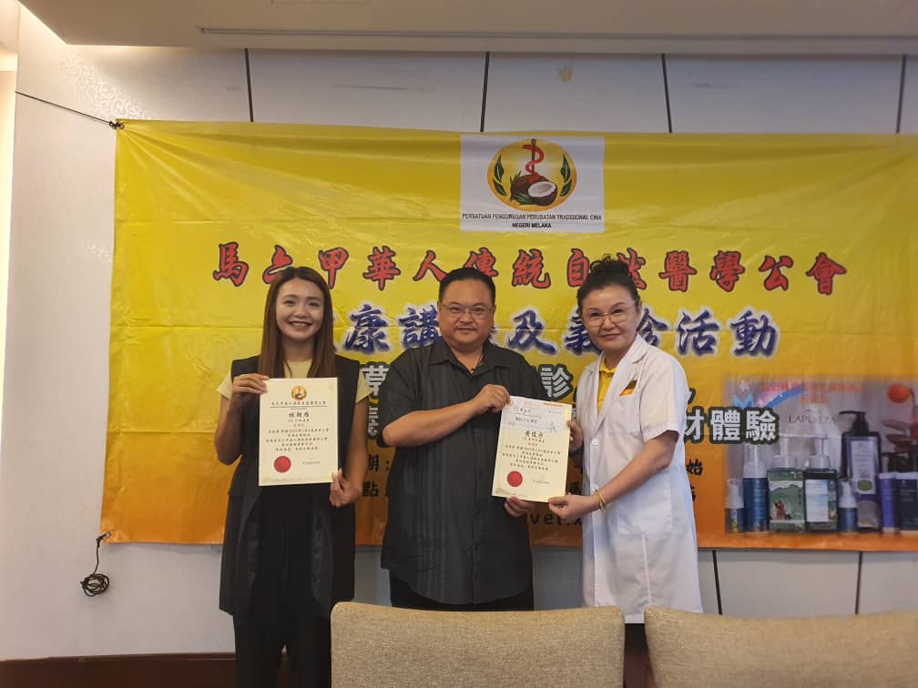(古城版)马六甲华人传统自然医学公会会员大会