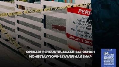 MPTHJ曾发4通知书2罚单    封锁违规民宿