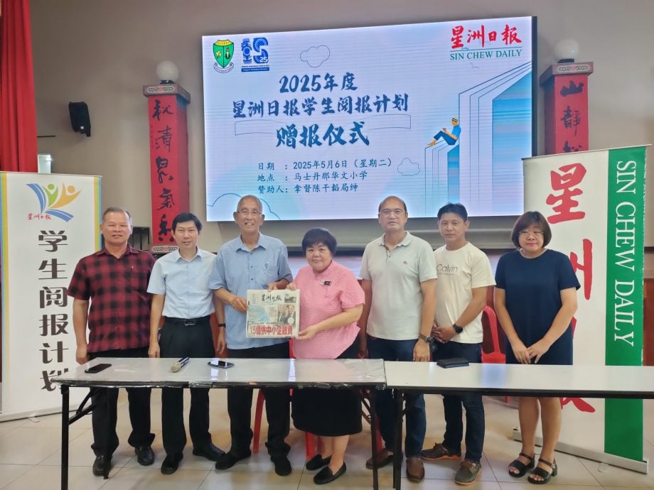 (古城第五版主文)星洲日报马士丹那华小赠报仪式