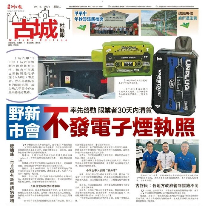 是否禁售电子烟·市政厅等州政府或卫生部决定