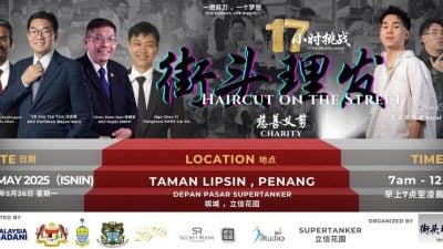 26日义剪 17小时不喊停   地点：槟岛美丽华巴刹