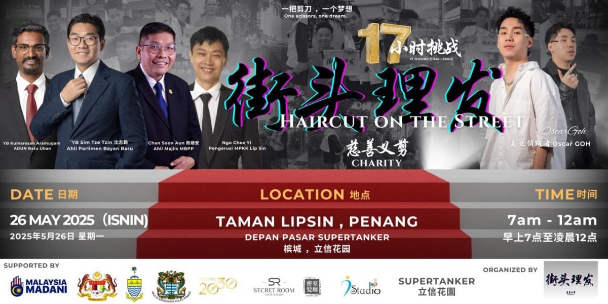 (大北马)5月26日在美丽华巴刹,连续17小时“街头义剪”