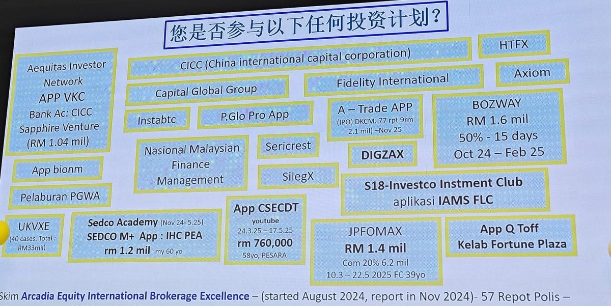 （大北马）60岁以上退休者成诈骗目标？赖丽清：“因为你们有钱”