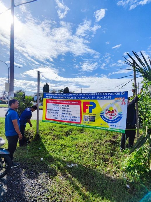 (大北马)亚罗士打市政厅停车位提早2小时收费。