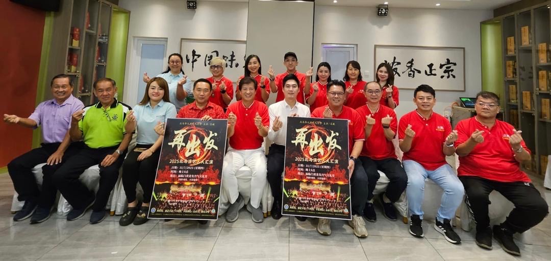 (大北马)北马华人演艺人公会文告