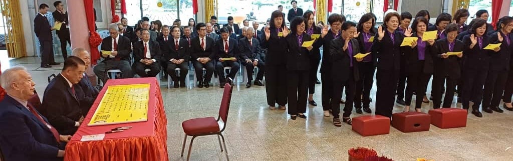 (大北马)吉中德教会立善阁三机构理事会宣誓就职