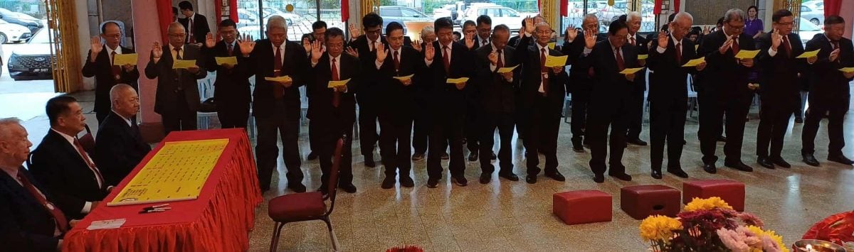 (大北马)吉中德教会立善阁三机构理事会宣誓就职
