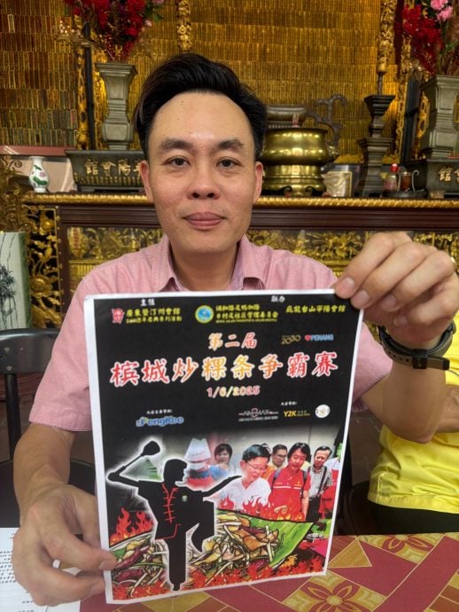 (大北马)庇能台山宁阳会馆再办炒粿条争霸赛 30名高手6月1日一决高低