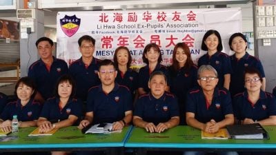 北海励华校友会开大会   通过拨款维修及扩充会所