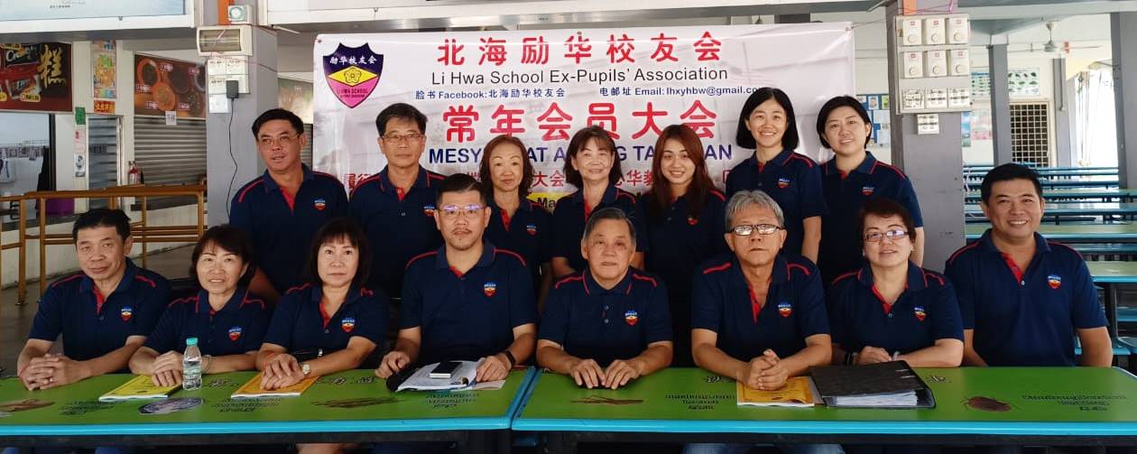 (大北马)请签发,VIP文/北海励华学校校友会会员常年大会。