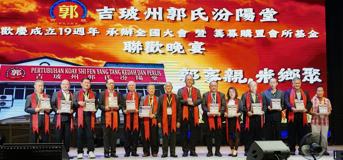 （大北马）郭海强：吉玻宗亲们希望拥有本身的会所。