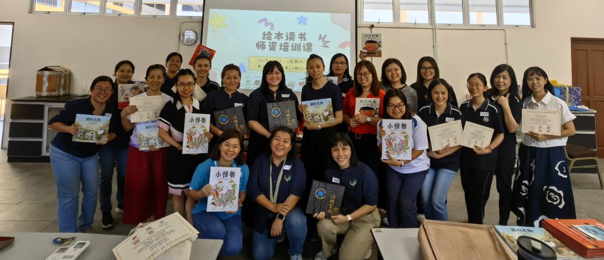 在加影育华小学主办“2025年儿童绘本读书会”／3图