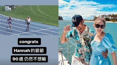 昆凌90岁爷爷再挑战极限 报名世壮运5项目