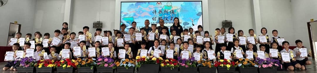 (已签发)柔:古来县华⽂学艺盛会落幕 各赛会成绩出炉