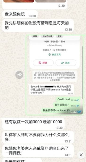 厨师莫名收600要还1200 申请信用卡变借大耳窿
