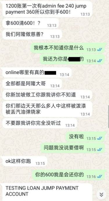 厨师莫名收600要还1200 申请信用卡变借大耳窿