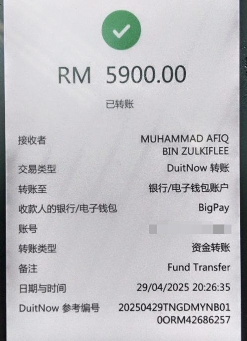 网诈阿窿低息诱客 华青汇款20次被骗近5万