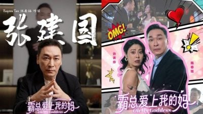 乘上微短剧热潮 陈泰铭化身“霸总”