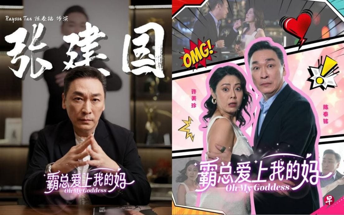 (已签发)柔:狮城二三事:乘上微短剧热潮 陈泰铭化身“霸总”