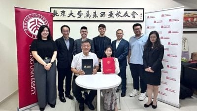 北大校友会 金务大基金会    携手助学子赴华深造