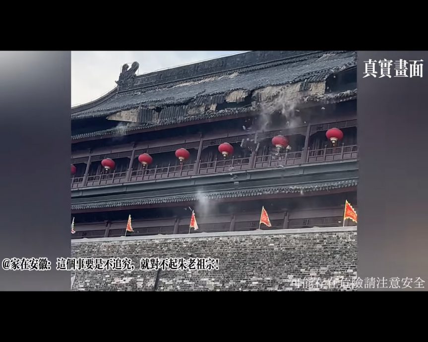 (视频)600年历史凤阳鼓楼维修后1年坍塌 网酸:豆腐渣工程