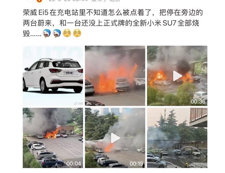 (视频)苏州充电站多车起火焚毁 蔚来称其他牌子引燃