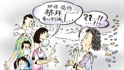 【让心亮起来】婆家飘求祭拜大事铺张  有理说不清  媳妇好苦恼